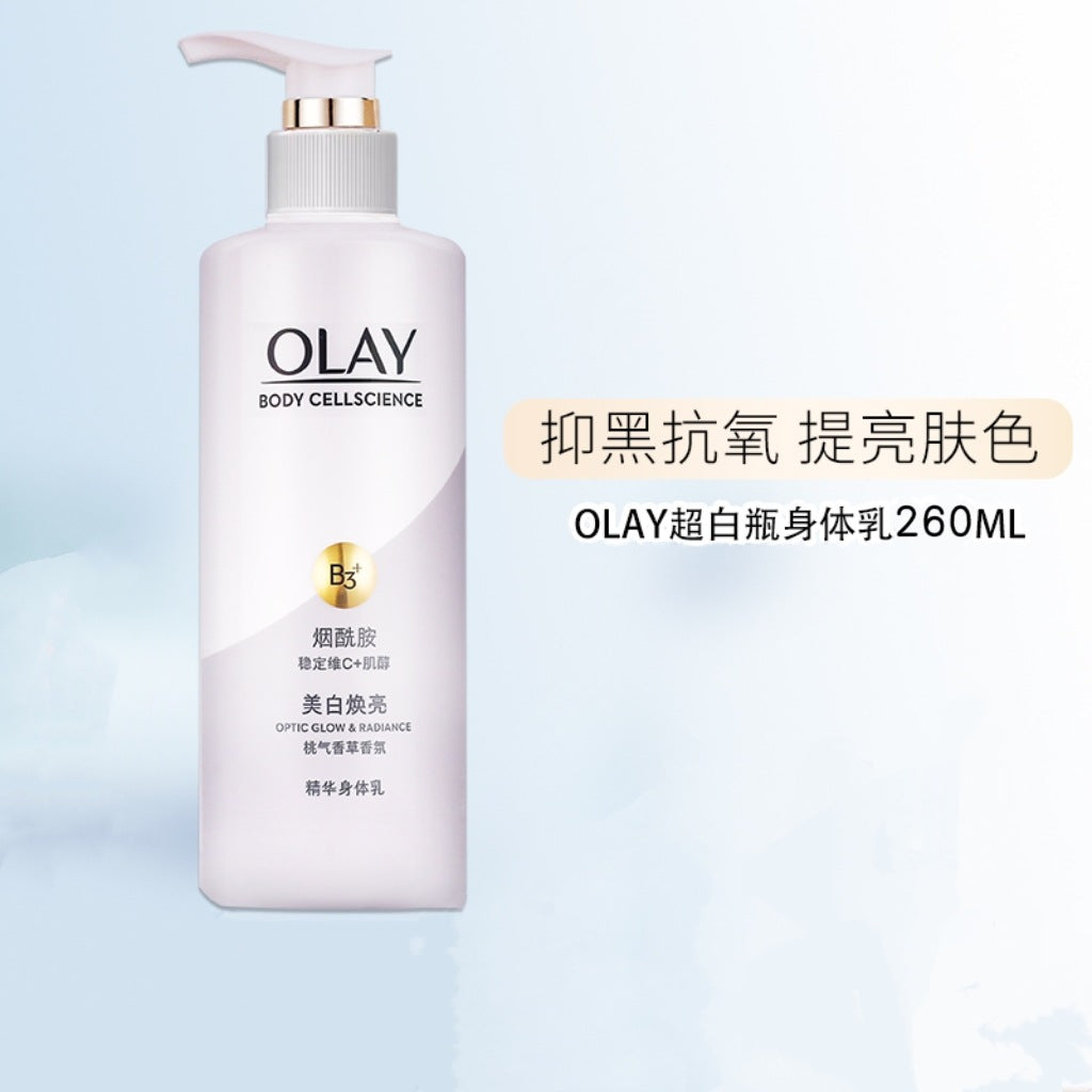 olay玉兰油滋润身体乳烟酰胺春夏提亮保湿香体润肤男女莹亮水润