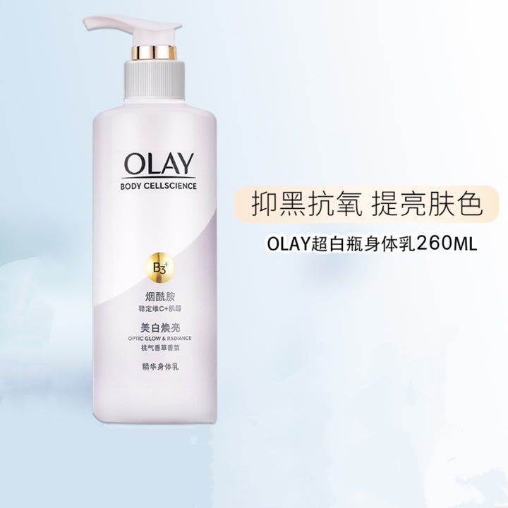olay玉兰油滋润身体乳烟酰胺春夏提亮保湿香体润肤男女莹亮水润