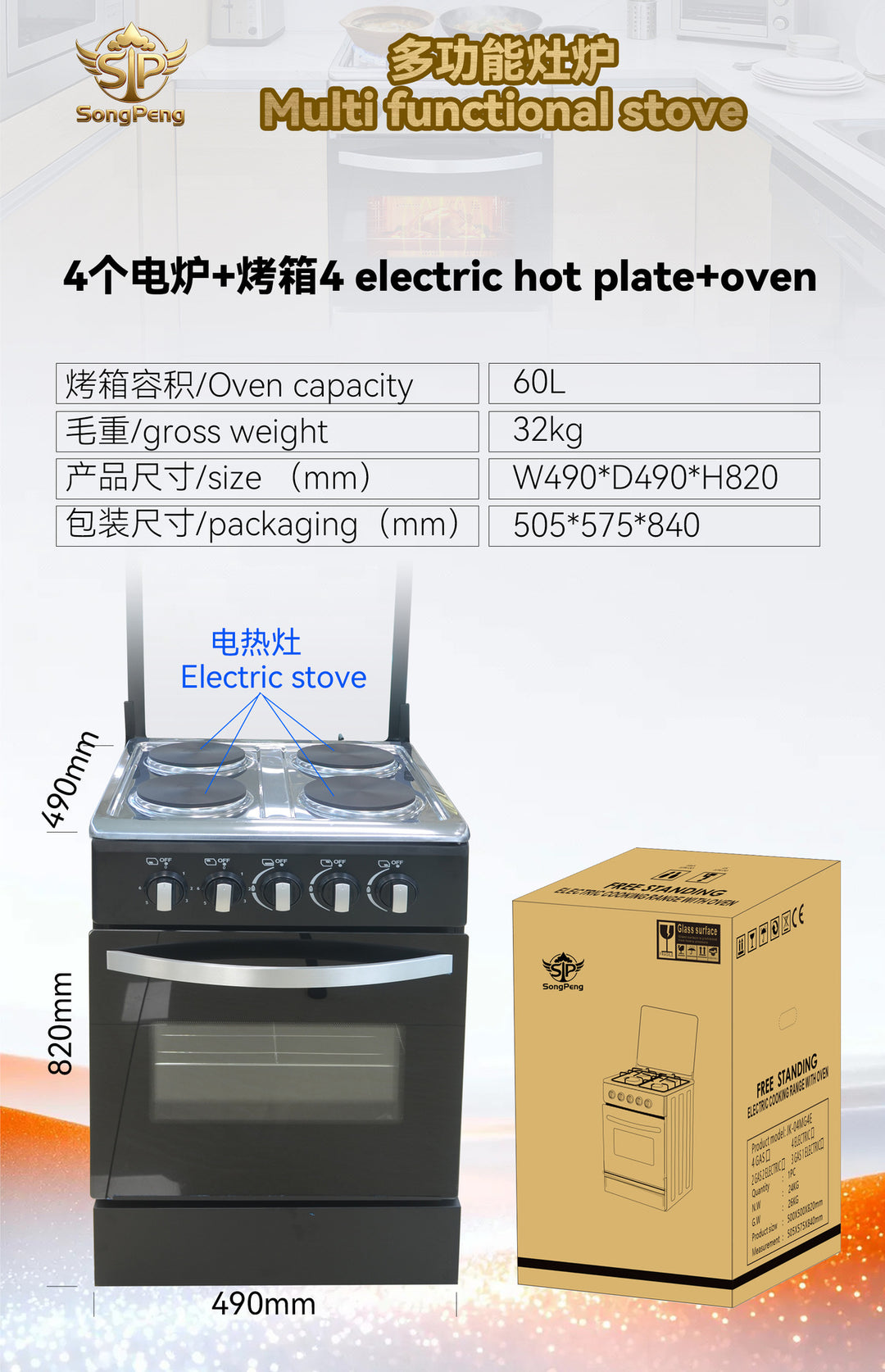 外贸出口跨境立式厨房4头燃气灶带烤箱一体机集成灶出口欧规英文