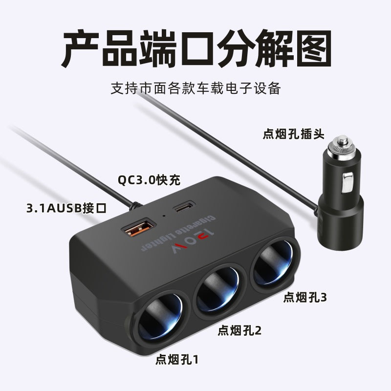 Type-C Car Charger 3-in-1 Fast Charging – Cigarette Lighter Adapter with USB Expansion PD+