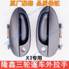 三轮车配件 隆鑫半封闭门锁拉手 篷车车门外拉手 手扣配件
