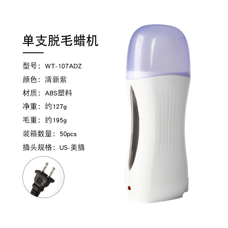 新款单支脱毛蜡机适用100克滚轮脱毛蜡块2片加热片快速溶蜡热蜡机