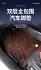 秦plus汽车全包门槛脚垫双层汽车脚踏垫防尘易清洗车用地垫子全套