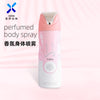 verlorna 200ml perfumed body spray yara香氛香水身体喷雾