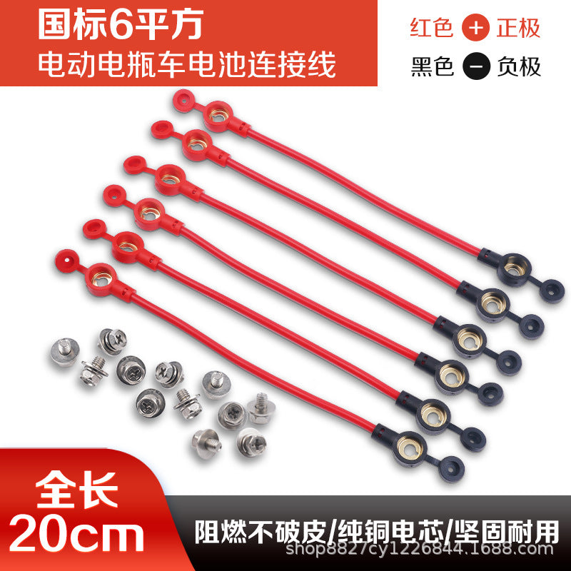电瓶电池连接线纯铜加粗电动车串联48v60伏72v阻燃耐高温电摩螺丝