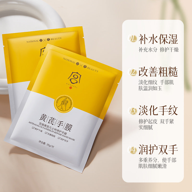 宫佩黄芪凡士林修护手膜保湿滋润干燥呵护提靓嫩肤手部护理手膜