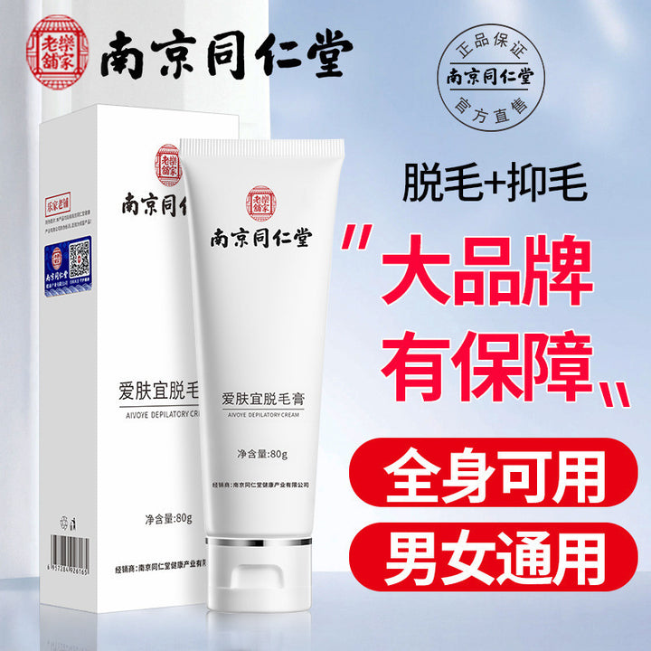 Hair Removal Cream Gentle Hair Removal Unisex Underarm Hair Removal