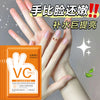 沿美博士双C双抗焕亮手膜 淡细纹改善暗黄粗糙嫩肤院线护理手足膜