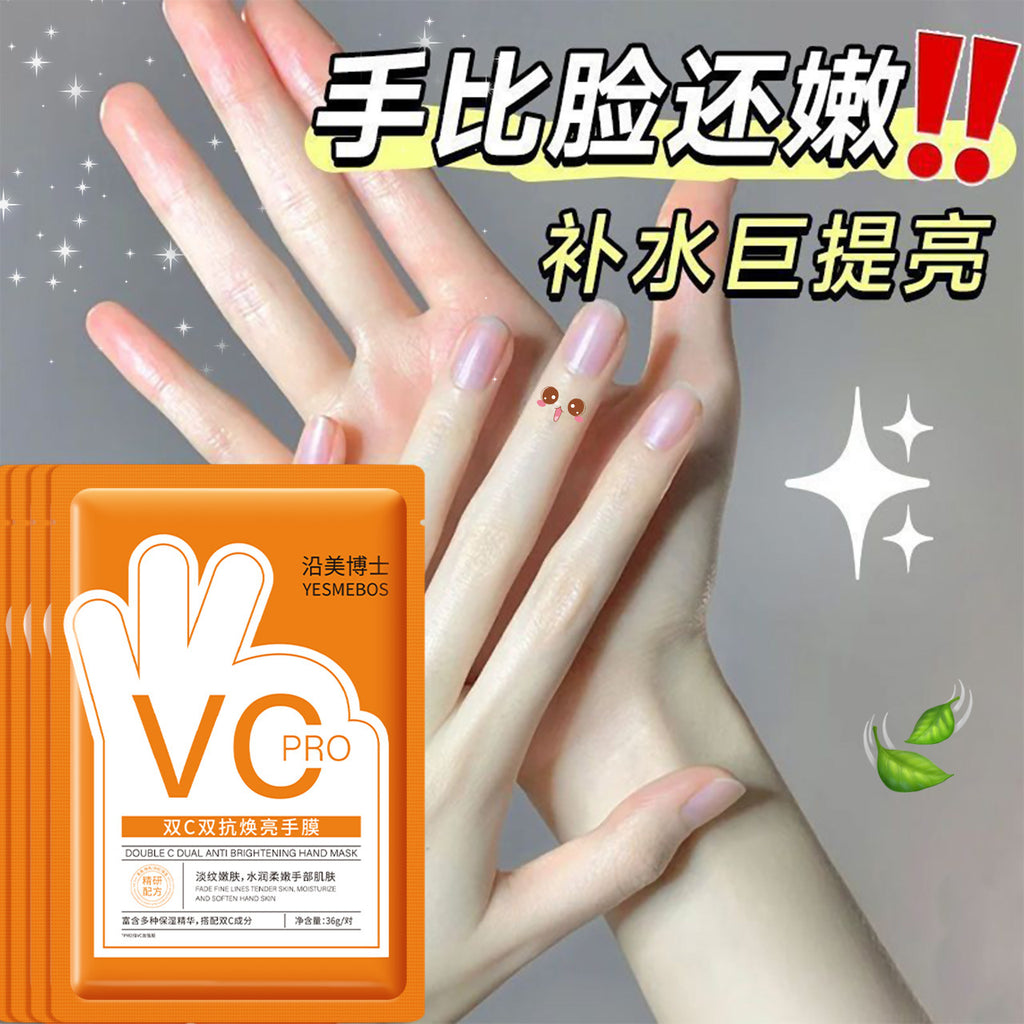 沿美博士双C双抗焕亮手膜 淡细纹改善暗黄粗糙嫩肤院线护理手足膜