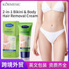 KORMESIC身体脱毛膏Hair removal cream跨境全英文温和全身脱毛膏