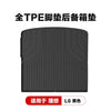 适用于理想L6pro Maxi8/i6/L7/L8/L9焕新版TPE汽车脚垫车饰垫代发
