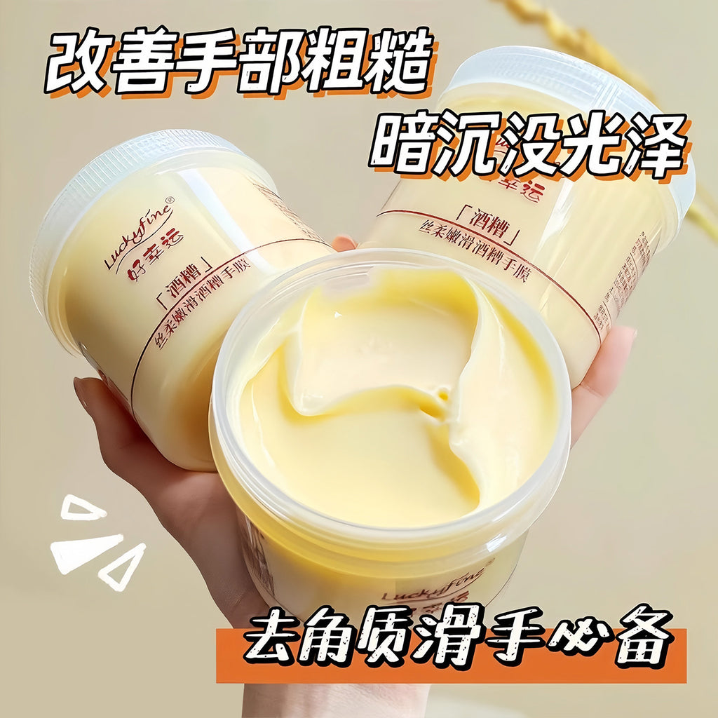 luckyfine酒槽手膜护手霜嫩白保湿滋润去死皮角质防裂手部护理膏