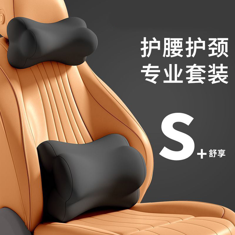 汽车记忆棉头枕腰靠护肩枕车载加高靠垫家用舒适护颈枕腰托套装批