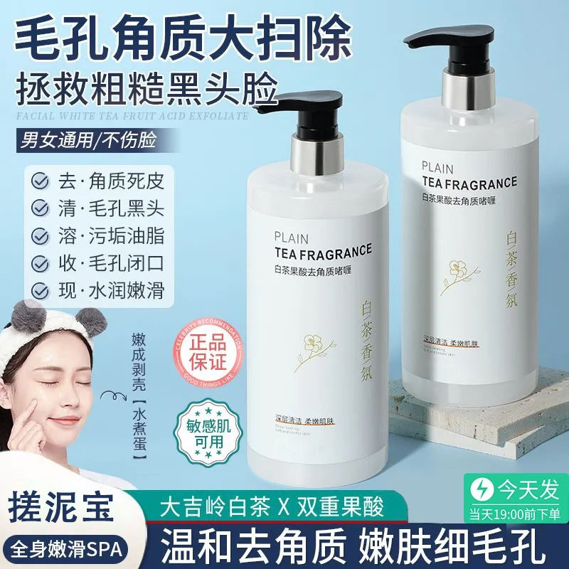白茶花搓泥宝去角质啫喱磨砂膏男女全身通用去死皮深层清洁搓泥膏