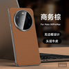 Mate80真皮手机壳 SULADA至臻 头层牛皮适用华为Mate70Pro手机壳