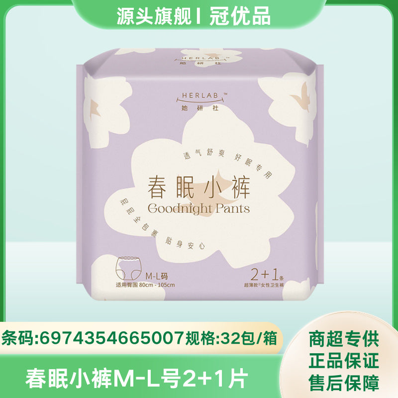批发她研社卫生巾安睡裤/深藏不露/奶滑小方/雪域天山全系列低价