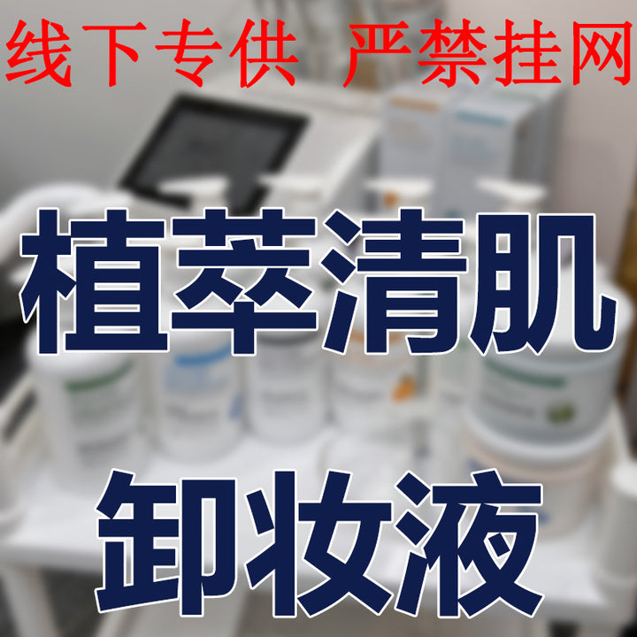 Large Lotion Set Face Premium Skincare Full Set