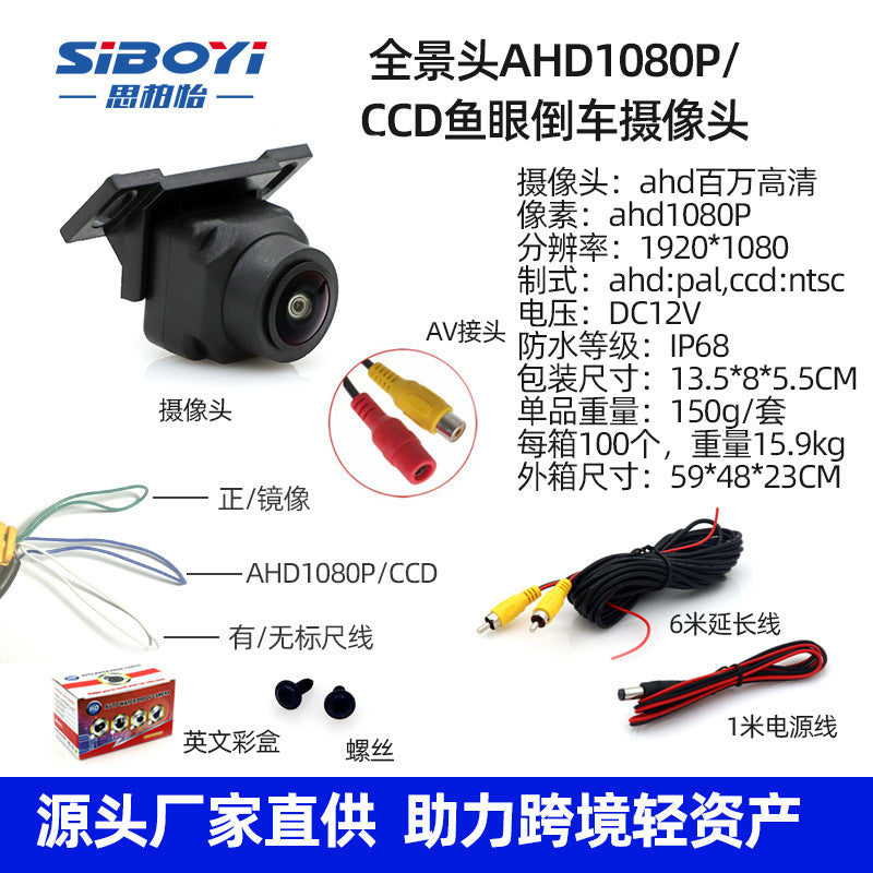 Waterproof ahd camera Car