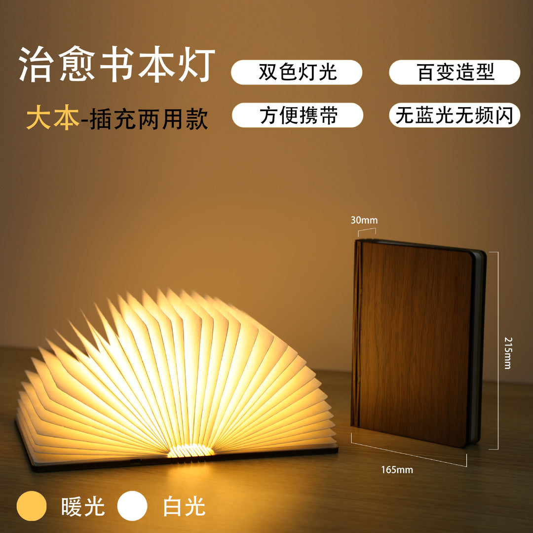 书灯现货木制磁吸创意氛围书本灯LED卧室床头生日礼物书灯批发