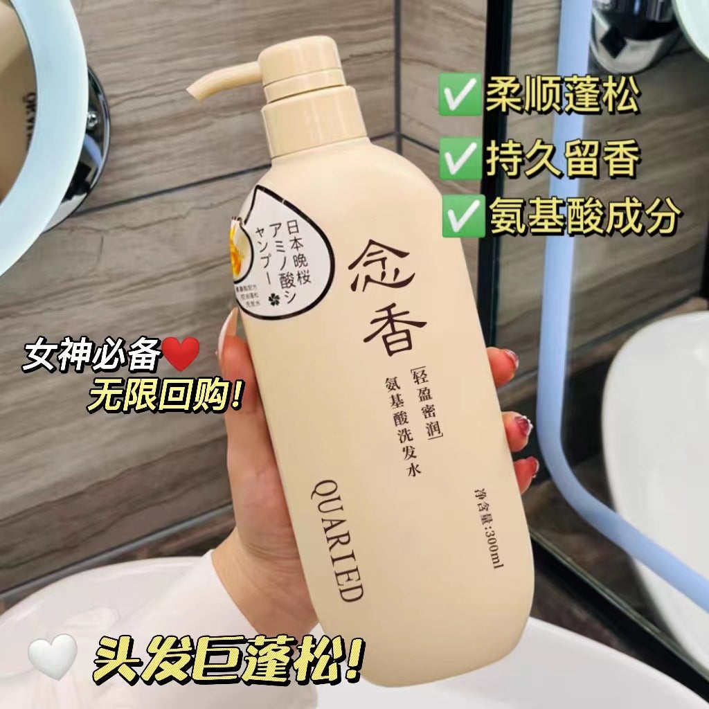 QUARIED氨基酸晚樱棯香系列沐浴露植物洗发水护发素套装欧美跨境