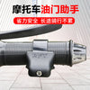 电动摩托车油门定速卡子把手助力器巡航加油省力防滑通用改装配件
