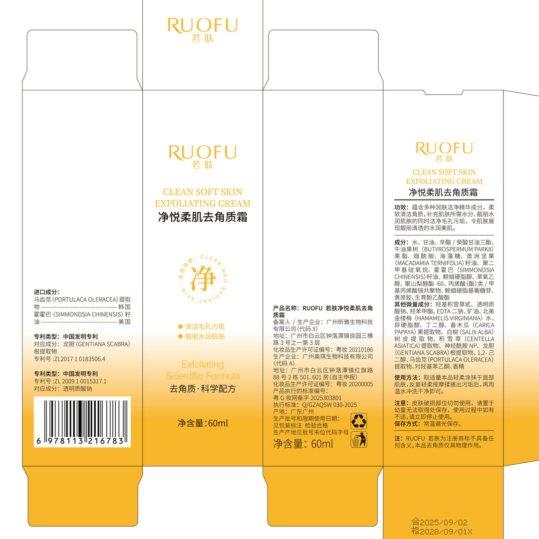 Exfoliating Gentle Cleanse Dead Skin Face Body Scrub