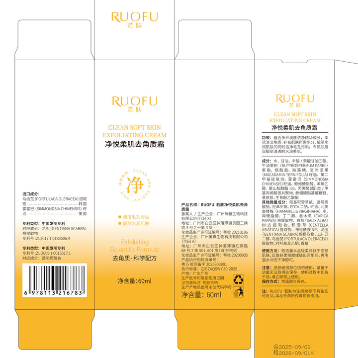 Exfoliating Gentle Cleanse Dead Skin Face Body Scrub