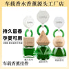 朗龙同款汽车香水挂件高级感香水易拉扣纯精油挂饰男士车载挂件