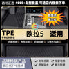 TPE脚垫欧拉5适用全tpe包围汽车脚垫专车专用高密加厚母婴级