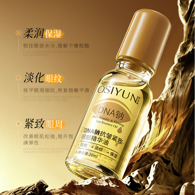 欧丝韵DNA钠抗皱紧致眼部精华油PDRN小金瓶眼油精华油滚珠精华液