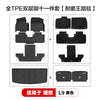 适用于理想L6pro Maxi8/i6/L7/L8/L9焕新版TPE汽车脚垫车饰垫代发