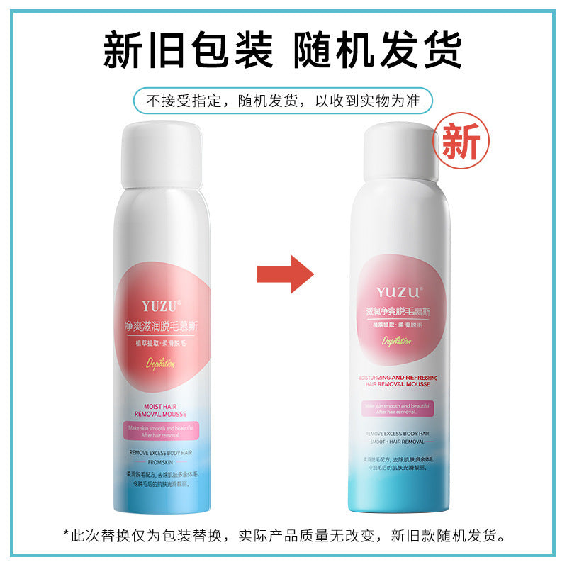 Hair Removal Cream Wholesale Student Underarm Hair Removal Cream Unisex Summer