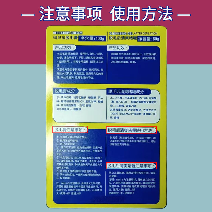 Body Hair Removal Cream Gentle Hair Removal Cream Hair Removal Cream Student Set