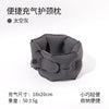 户外充气u型枕可折叠充气式颈托护颈圈按压充气高铁飞机空气颈枕