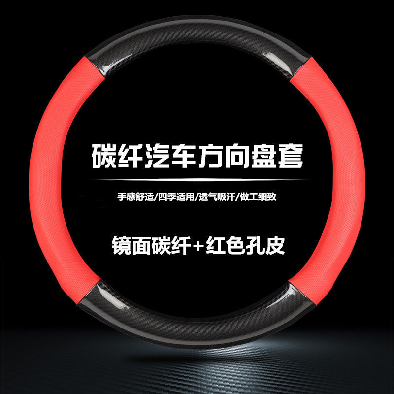 汽车碳纤维方向盘套跨境汽车用品四季适用方向盤套改装碳纤把套06
