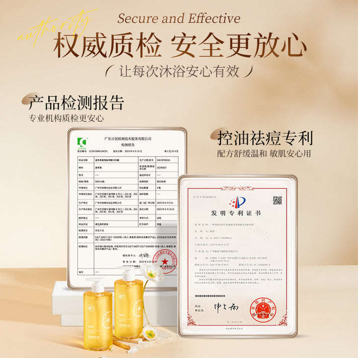 谜草集葡萄柚果酸沐浴露500ml持久留香水感保湿控油祛痘乳酸沐浴