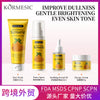 KORMESIC姜黄面部系列Facial care 全英文滋润补水护肤品批发
