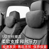 汽车头枕S级汽车枕头车用汽车座椅车载靠枕护颈枕汽车头枕腰靠