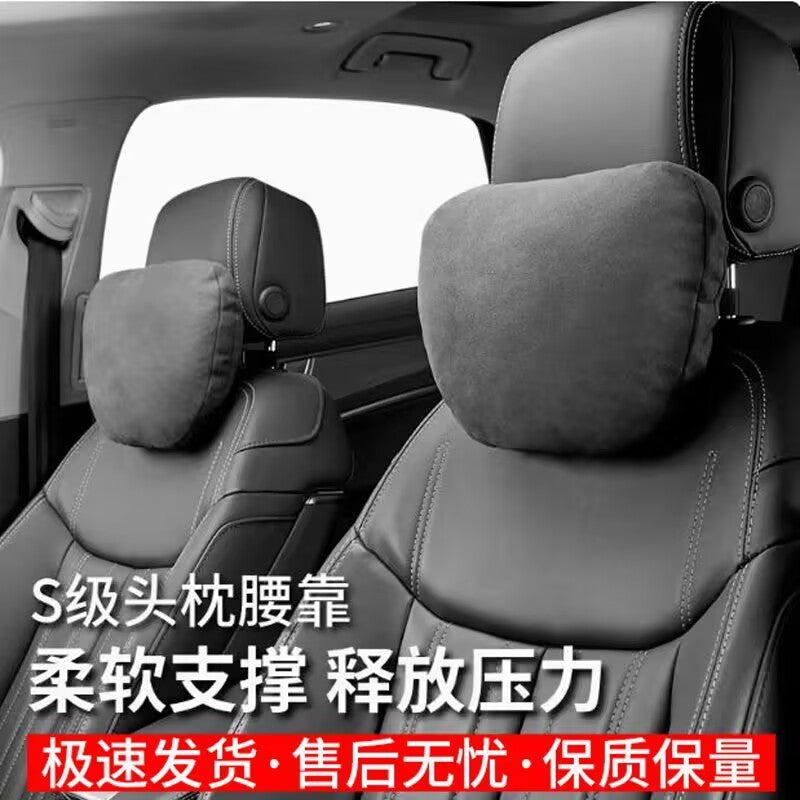 汽车头枕S级汽车枕头车用汽车座椅车载靠枕护颈枕汽车头枕腰靠