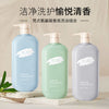 梵贞氨基酸顺滑香氛洗发水深层清洁沐浴露柔顺护发素洗护套装批发