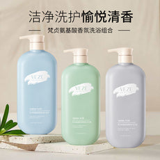 梵贞氨基酸顺滑香氛洗发水深层清洁沐浴露柔顺护发素洗护套装批发