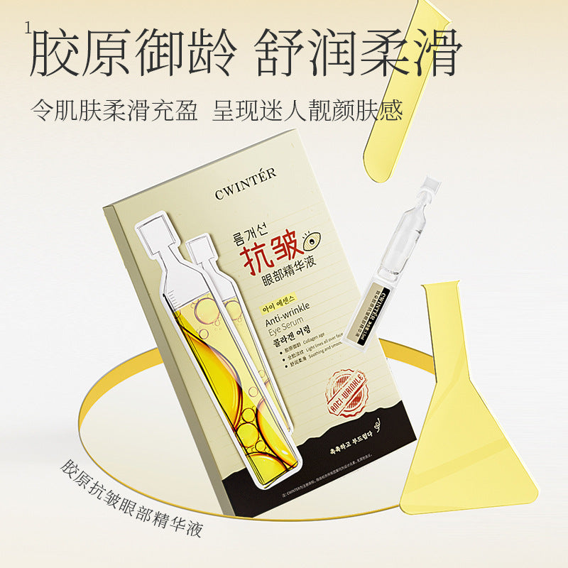 致朵胶原抗皱眼部精华液 补水清洁肌肤面部护理厂家直销批发代发