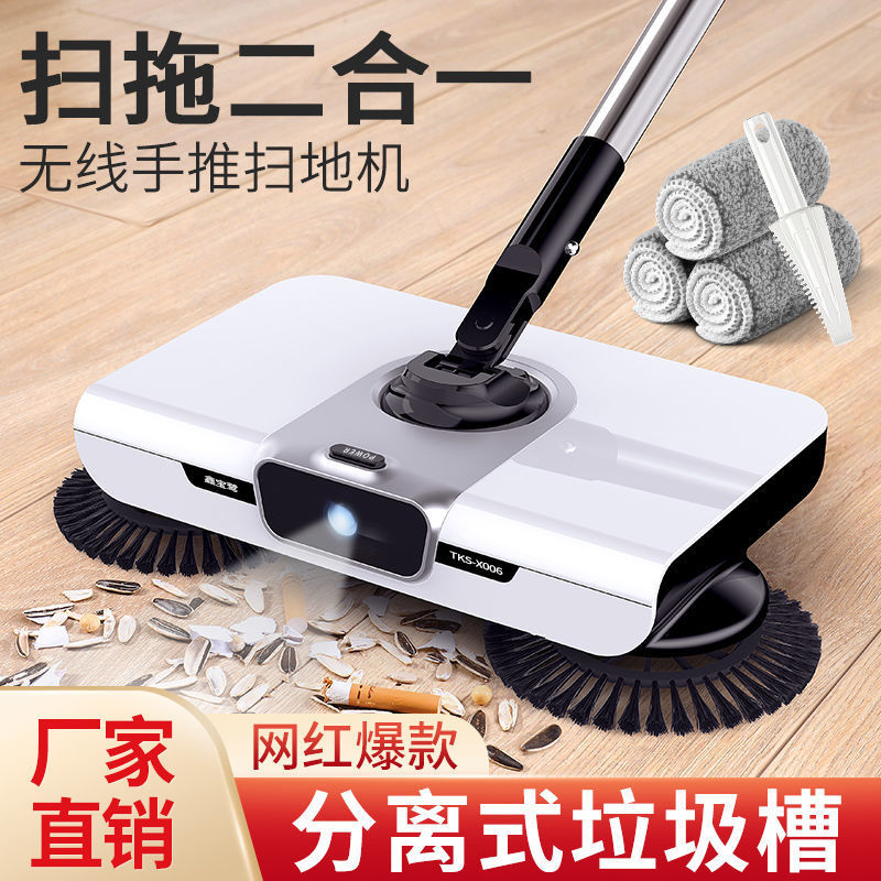 扫地机手推式扫把簸箕套装家用笤帚刮水拖地刮一体机器人扫帚神器