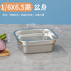 欧式不锈钢盆带盖长方形份数盆商用快餐车菜盆方盘奶茶店小料盒子