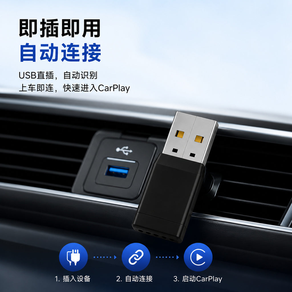 跨境爆款无线CarPlay盒子车机转接头 工厂支持轻定制一件代发批发