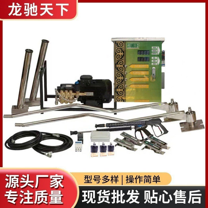 Self service car washing machine