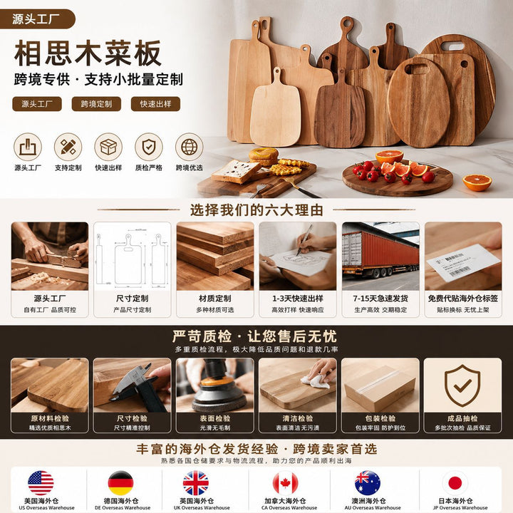 跨境定制相思木菜板胡桃木实木砧板牛排板户外便携露营面包水果板