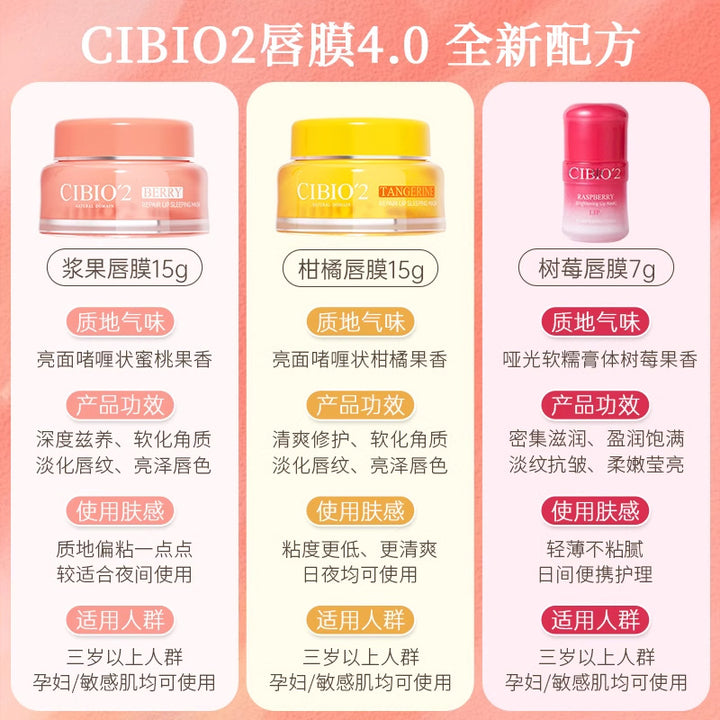 cibio 2 Lip Mask 4.0 cb 2 Lip Balm Moisturizing Exfoliating Genuine Women