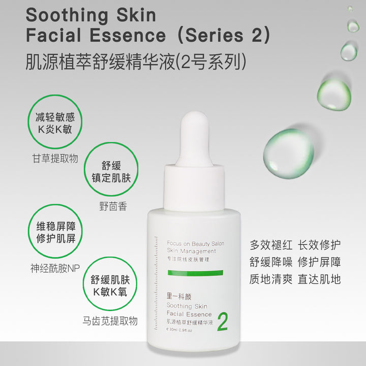 Special Skincare Set Premium Face Cream Eye Cream Serum Home Face