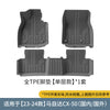 适用于23-24款马自达CX50汽车脚垫耐脏TPE脚垫后备箱垫座椅靠背垫